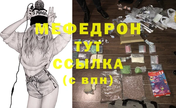 мефедрон мука Абаза